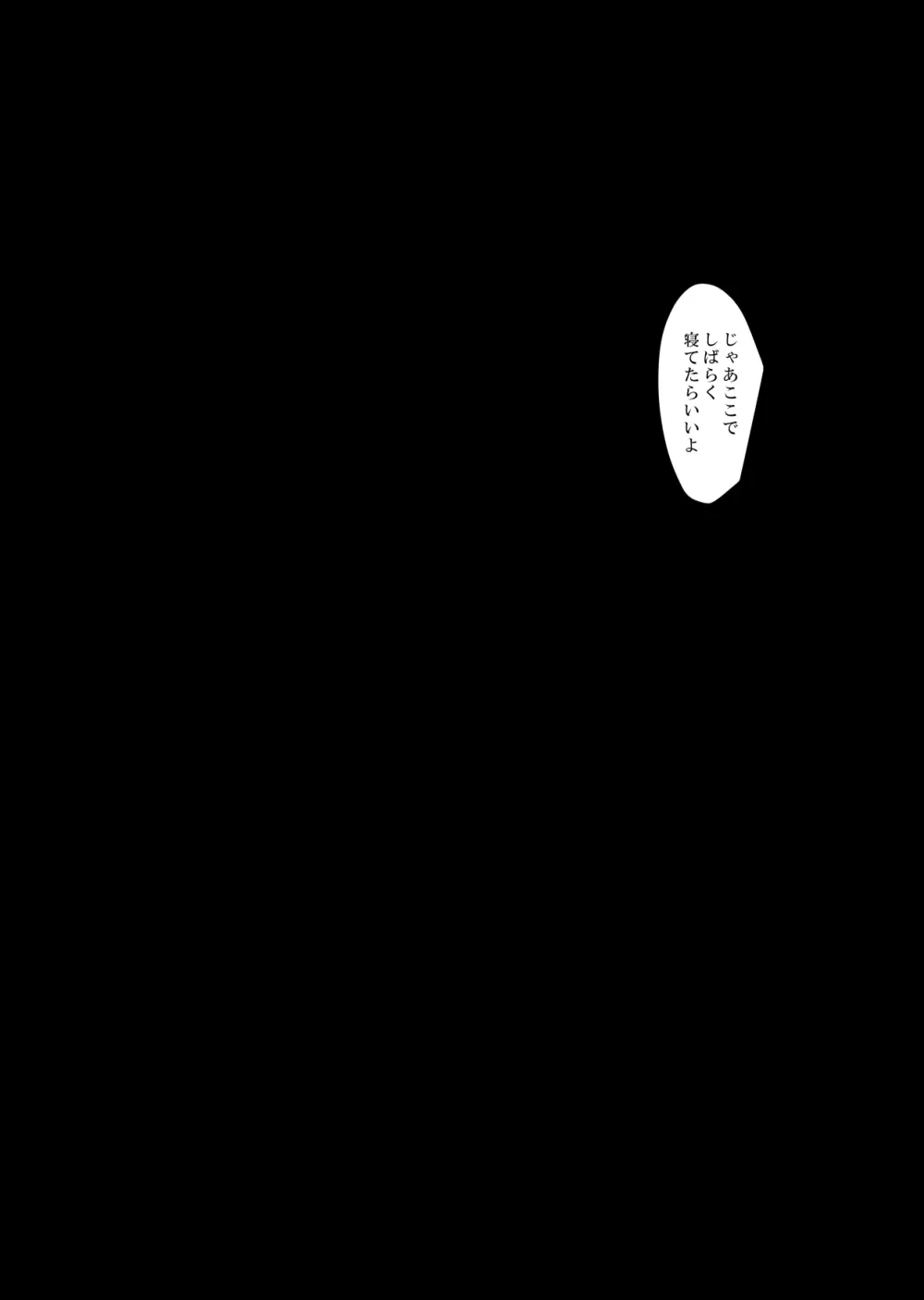 催眠カノジョ5 Page.21