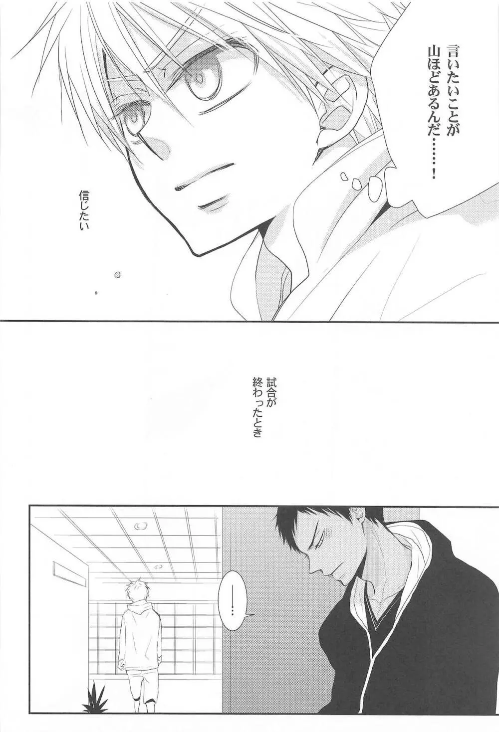 THE PSYLOCK OF KUROBAS Page.171