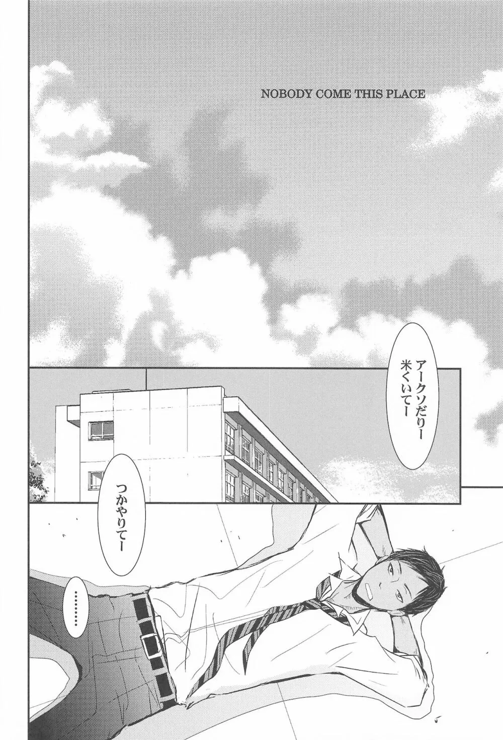 THE PSYLOCK OF KUROBAS Page.26