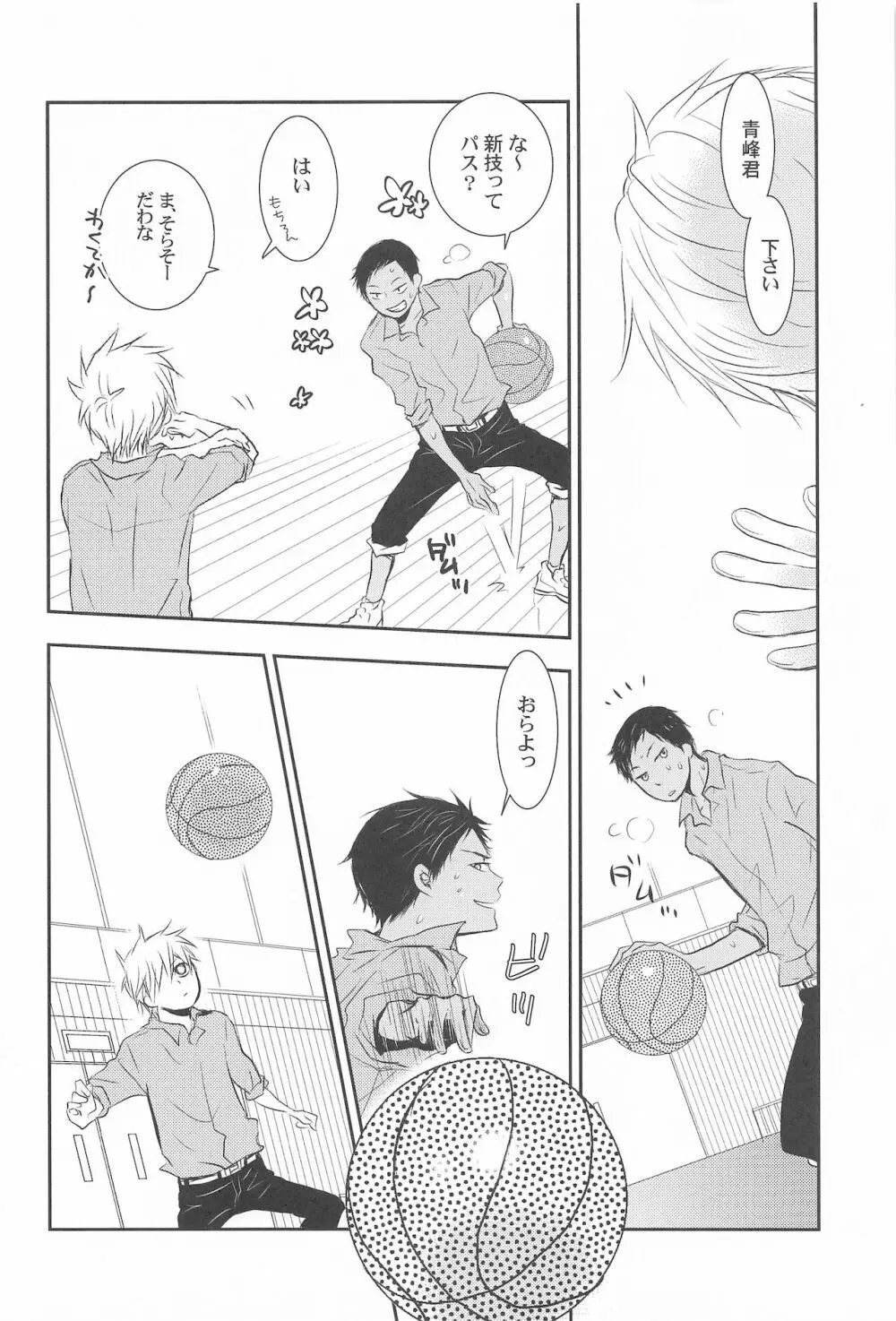 THE PSYLOCK OF KUROBAS Page.50