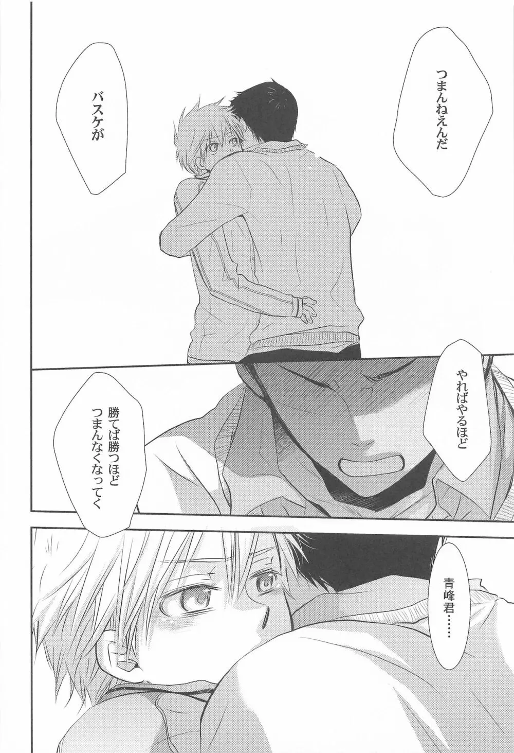 THE PSYLOCK OF KUROBAS Page.72