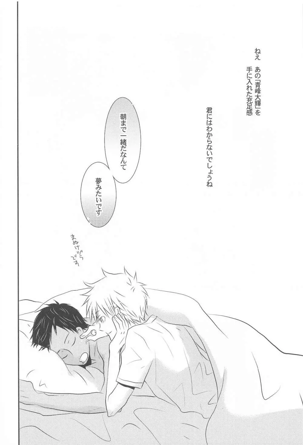 THE PSYLOCK OF KUROBAS Page.98