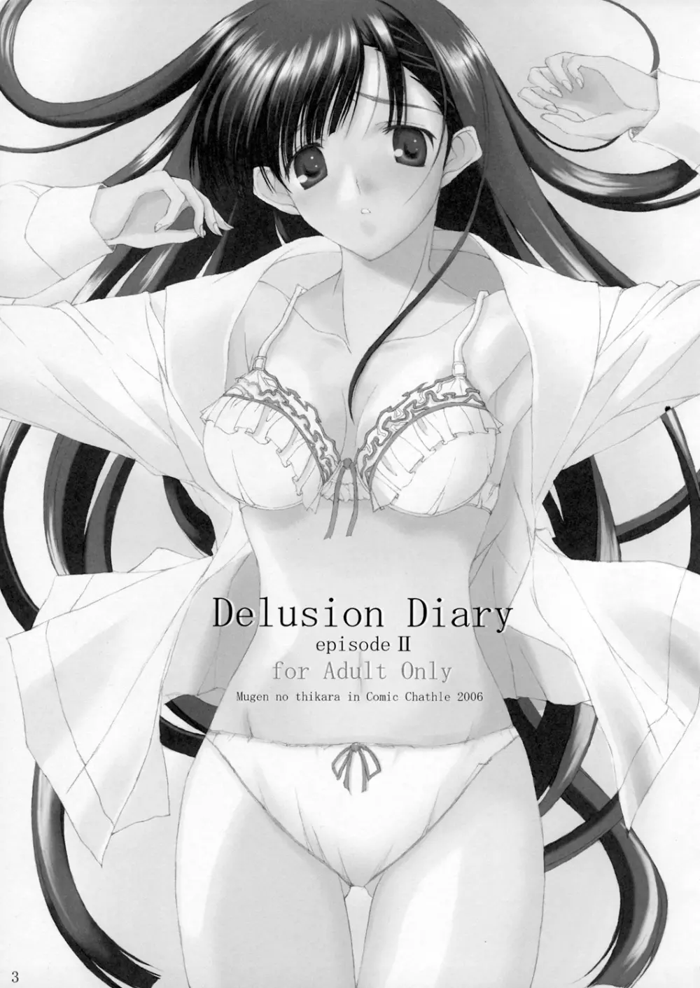 Delision Diary episode Ⅱ Page.2