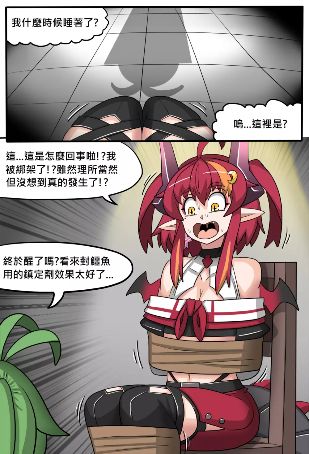 須多夜花大感謝祭 Page.2