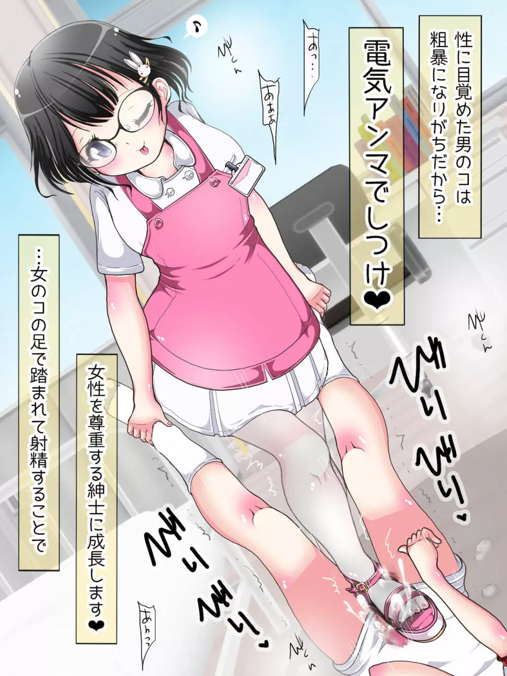 [Oneashi] One-Shota Footjob Lessons: Foot-Stroked by Nurses Page.10