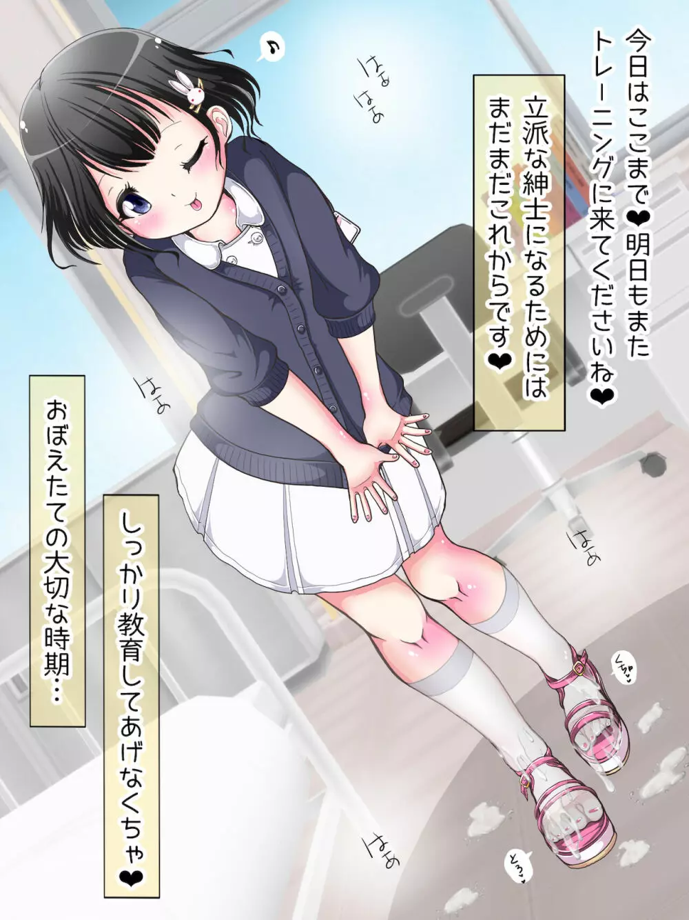 [Oneashi] One-Shota Footjob Lessons: Foot-Stroked by Nurses Page.122