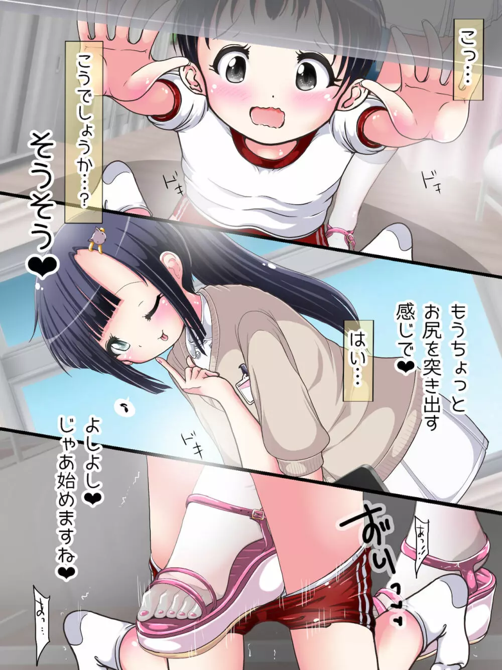 [Oneashi] One-Shota Footjob Lessons: Foot-Stroked by Nurses Page.124