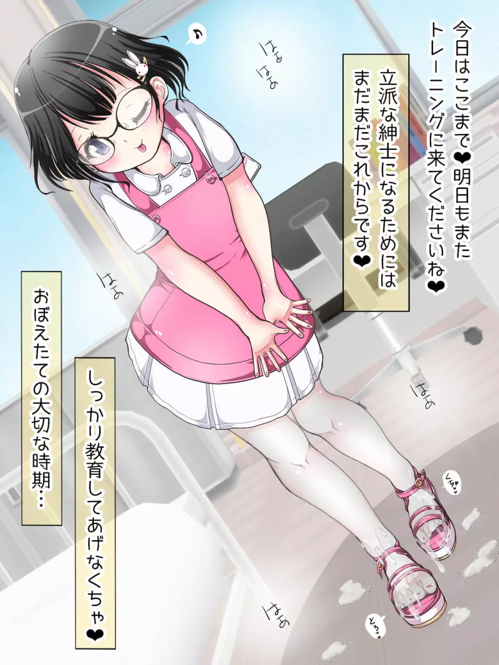 [Oneashi] One-Shota Footjob Lessons: Foot-Stroked by Nurses Page.22
