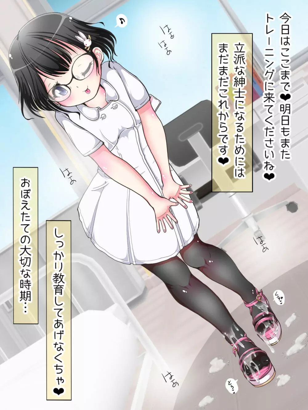 [Oneashi] One-Shota Footjob Lessons: Foot-Stroked by Nurses Page.222