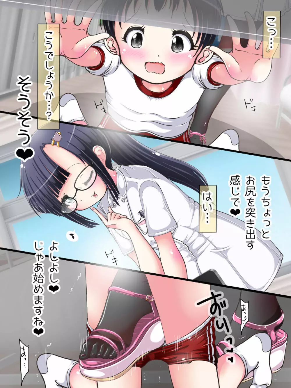 [Oneashi] One-Shota Footjob Lessons: Foot-Stroked by Nurses Page.224
