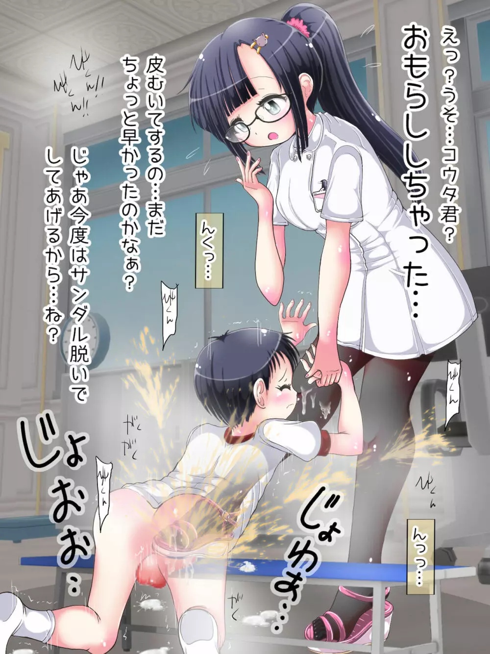 [Oneashi] One-Shota Footjob Lessons: Foot-Stroked by Nurses Page.233