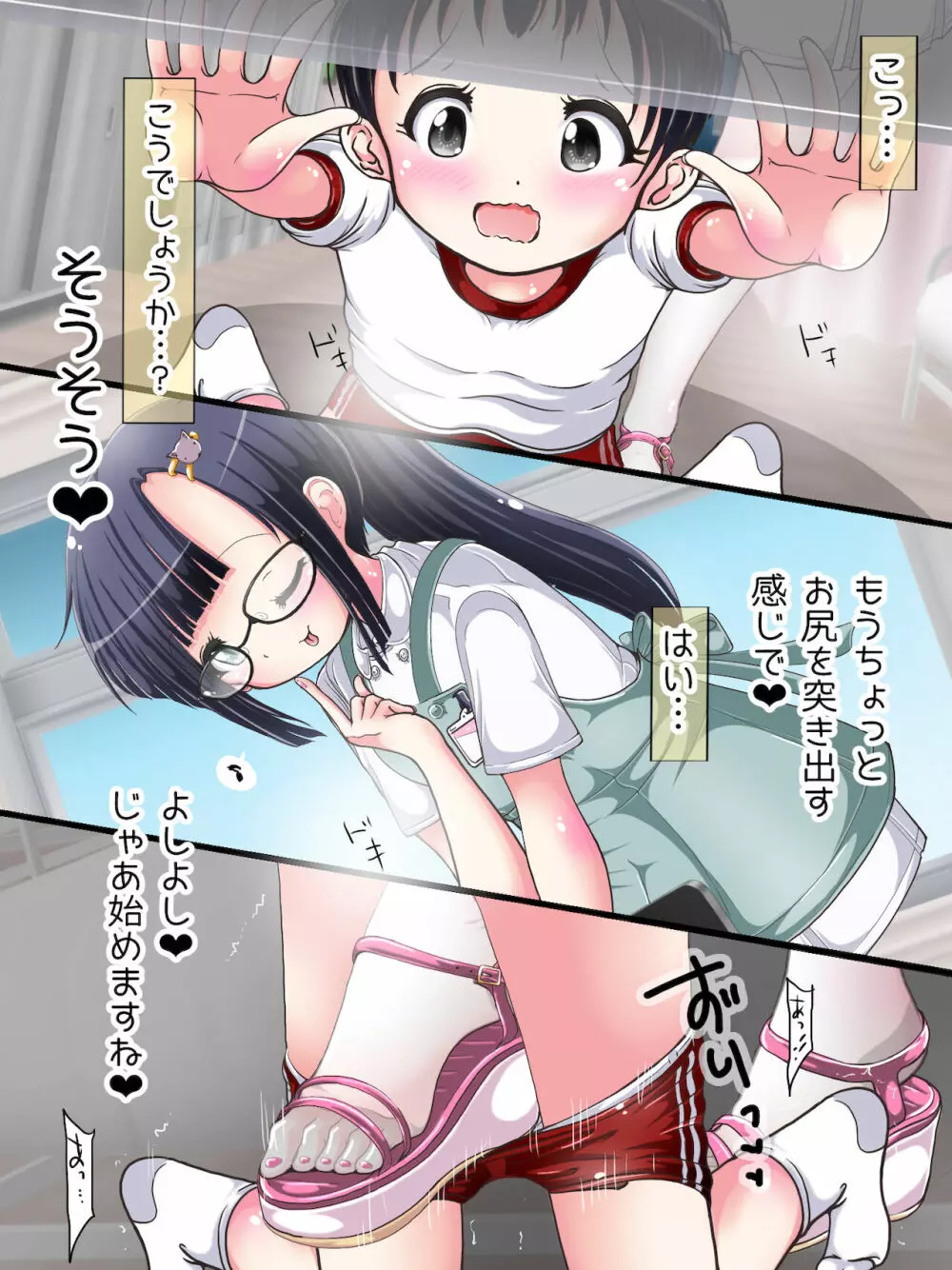 [Oneashi] One-Shota Footjob Lessons: Foot-Stroked by Nurses Page.24