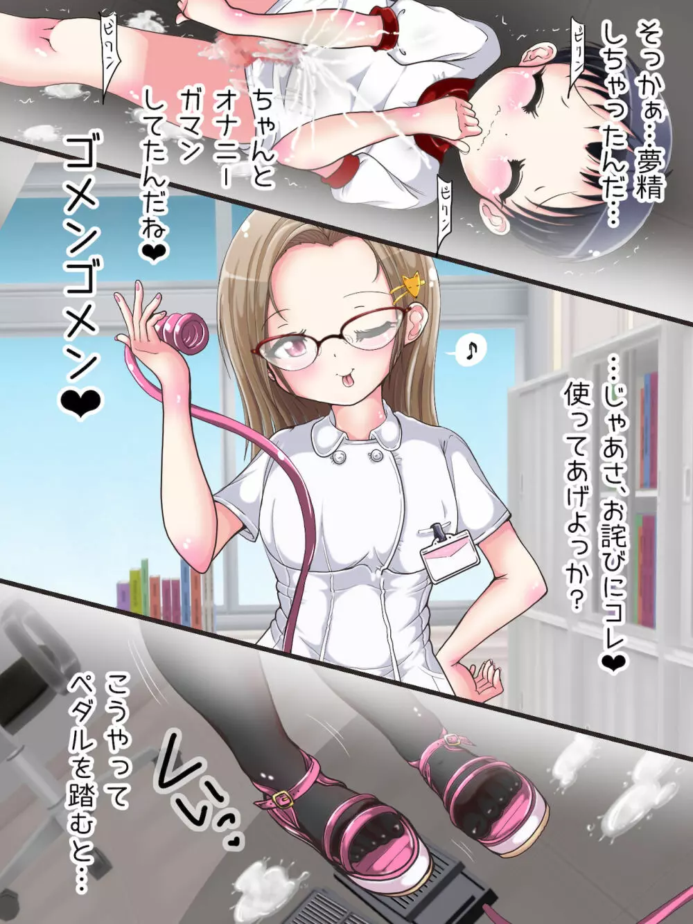 [Oneashi] One-Shota Footjob Lessons: Foot-Stroked by Nurses Page.246