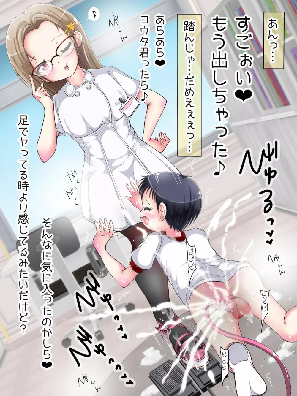 [Oneashi] One-Shota Footjob Lessons: Foot-Stroked by Nurses Page.248