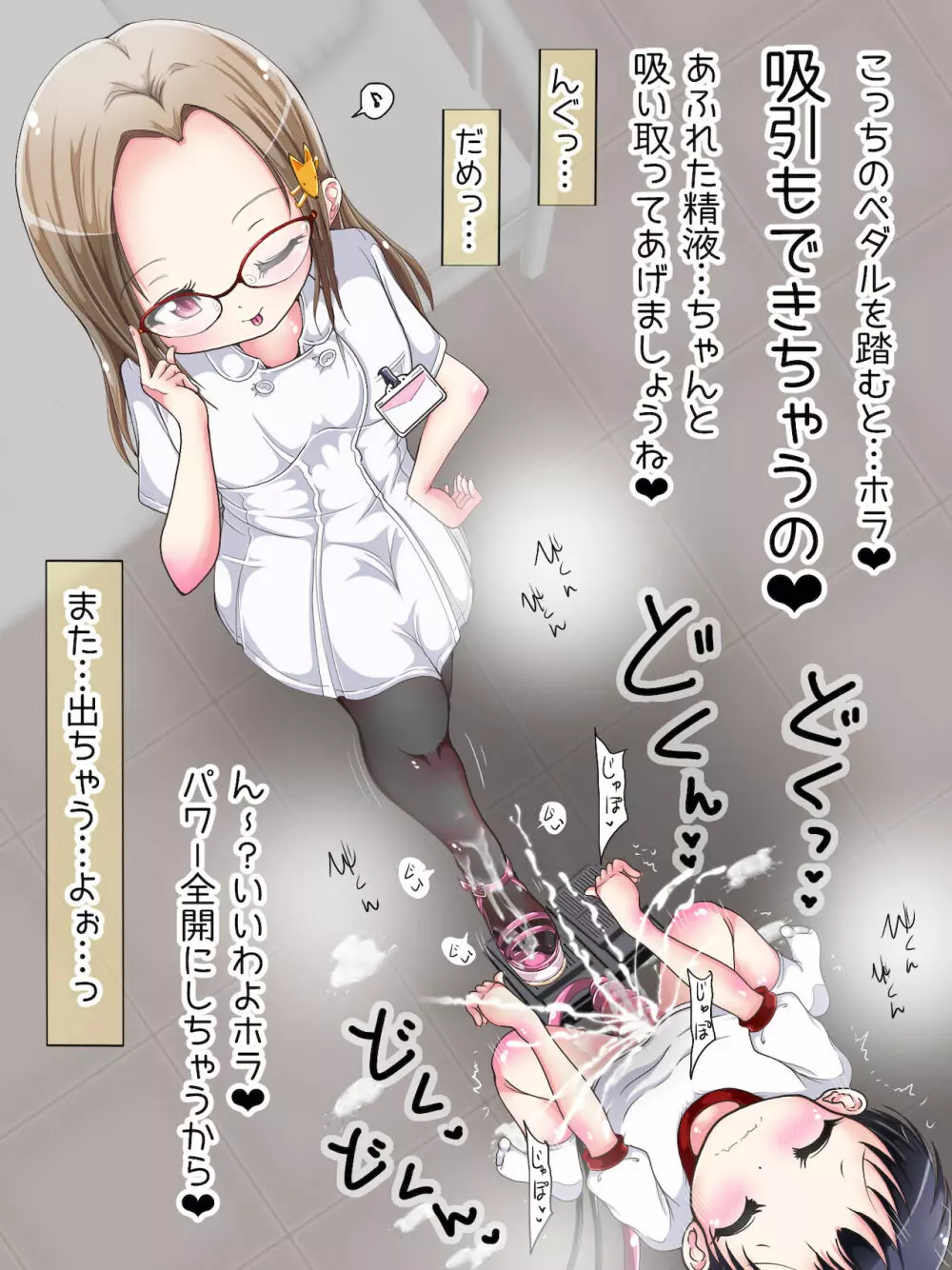 [Oneashi] One-Shota Footjob Lessons: Foot-Stroked by Nurses Page.249