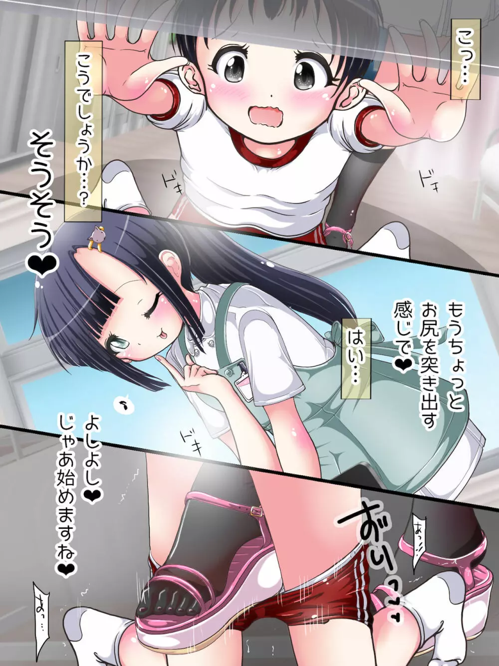 [Oneashi] One-Shota Footjob Lessons: Foot-Stroked by Nurses Page.324