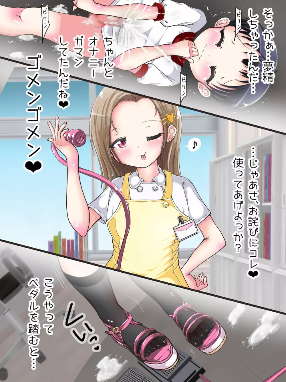 [Oneashi] One-Shota Footjob Lessons: Foot-Stroked by Nurses Page.346