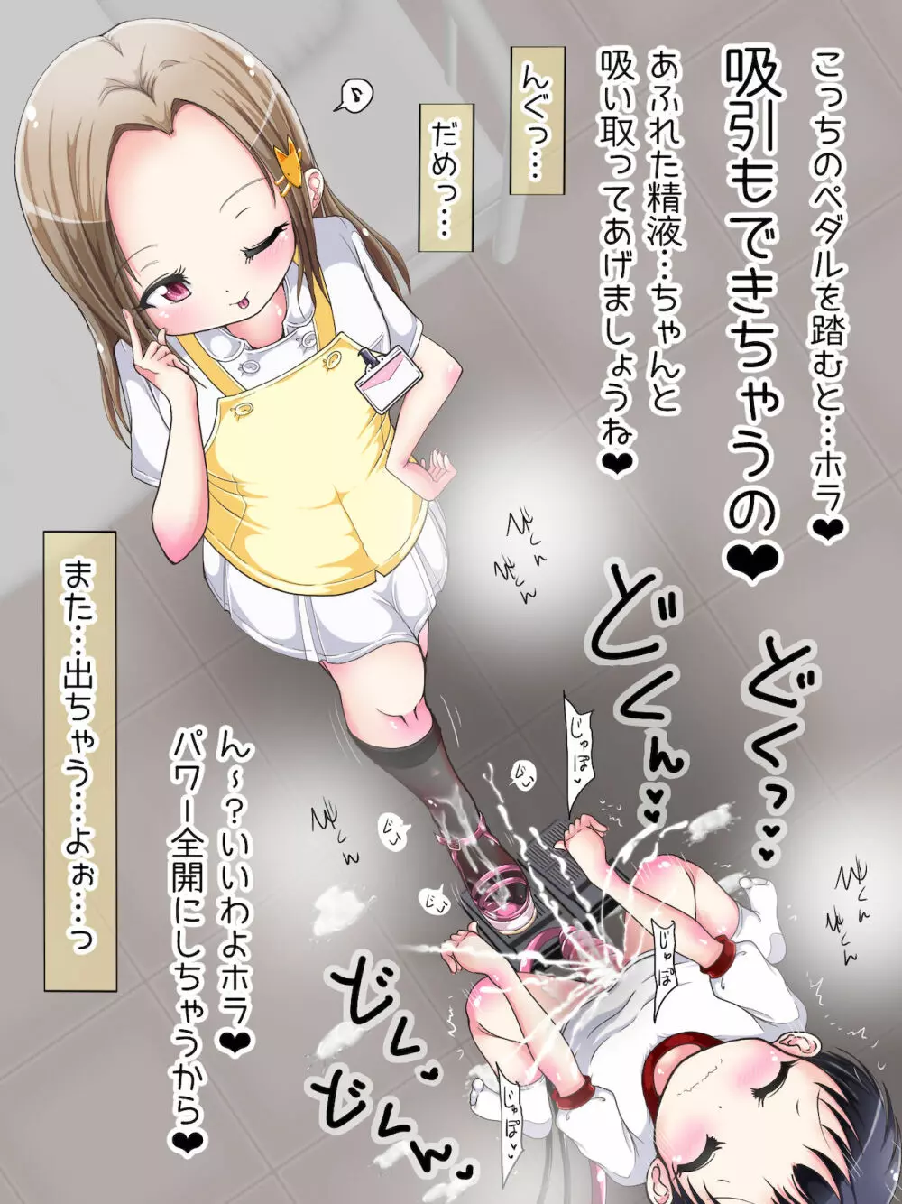 [Oneashi] One-Shota Footjob Lessons: Foot-Stroked by Nurses Page.349