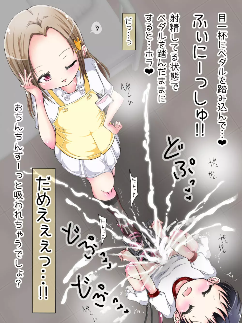 [Oneashi] One-Shota Footjob Lessons: Foot-Stroked by Nurses Page.350