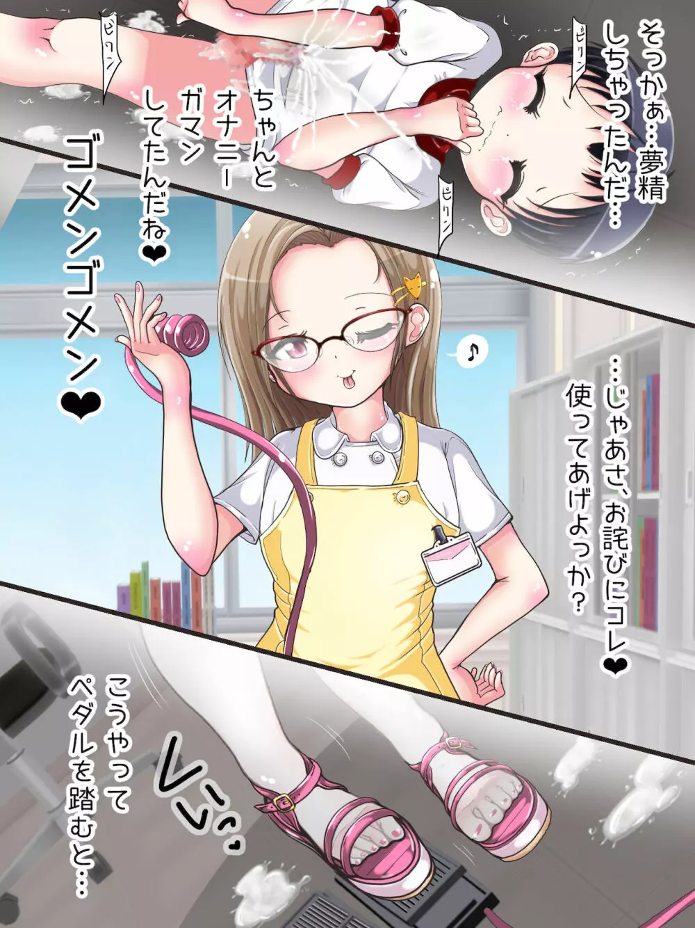 [Oneashi] One-Shota Footjob Lessons: Foot-Stroked by Nurses Page.46