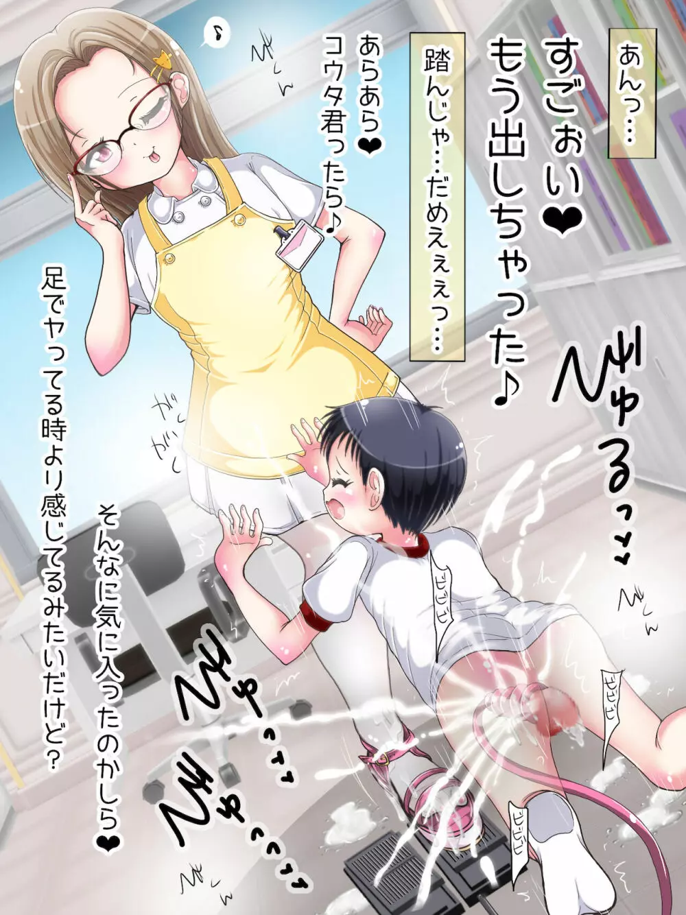 [Oneashi] One-Shota Footjob Lessons: Foot-Stroked by Nurses Page.48