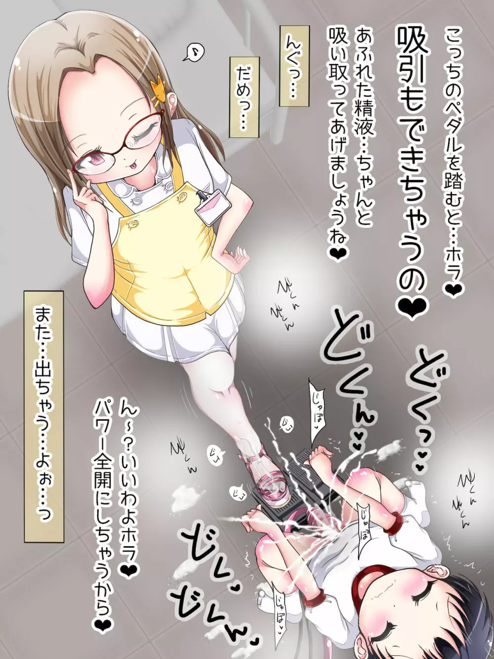 [Oneashi] One-Shota Footjob Lessons: Foot-Stroked by Nurses Page.49
