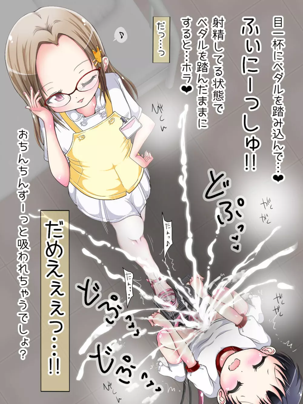 [Oneashi] One-Shota Footjob Lessons: Foot-Stroked by Nurses Page.50