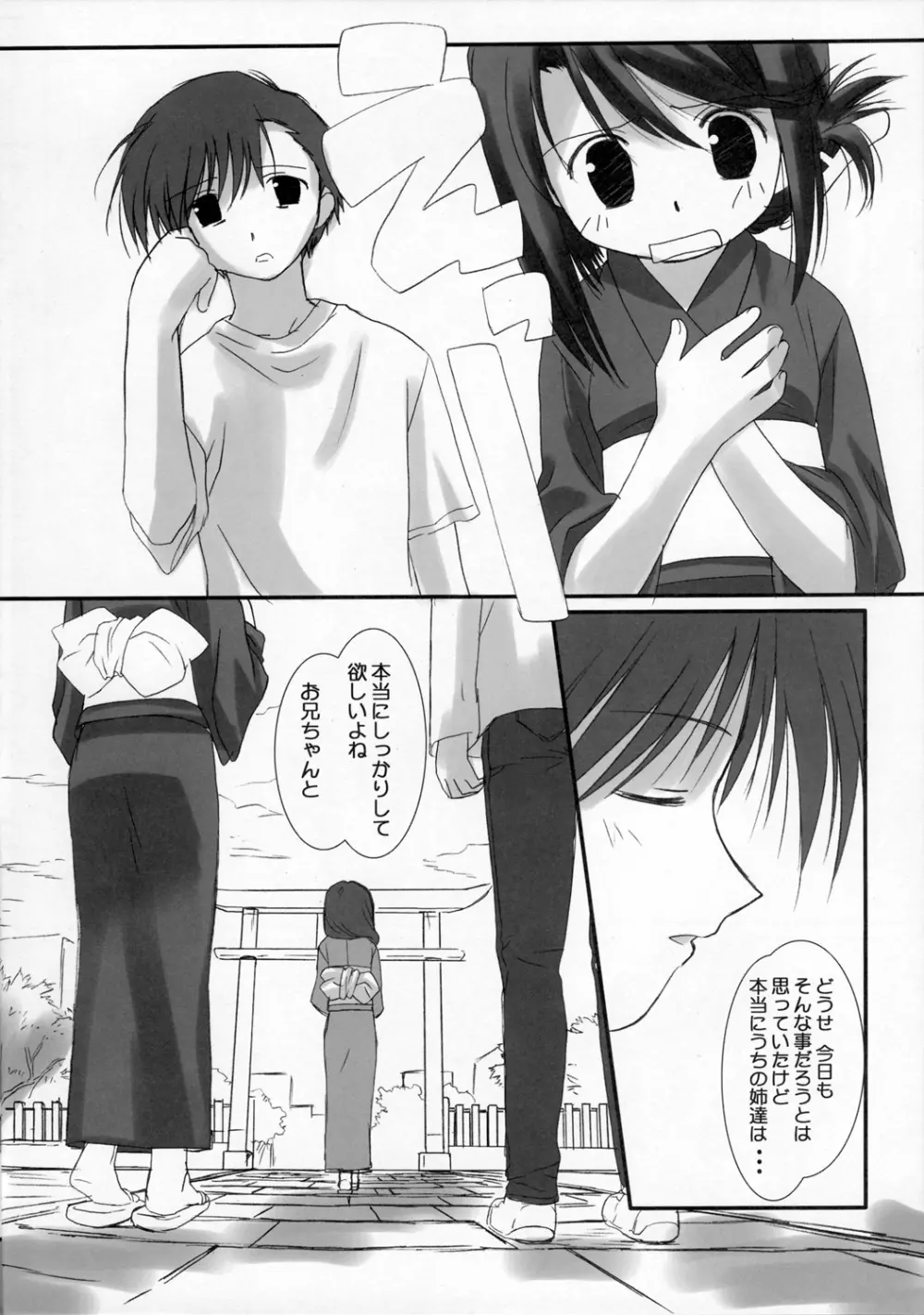 Oppoent Of Bookshelf Page.19