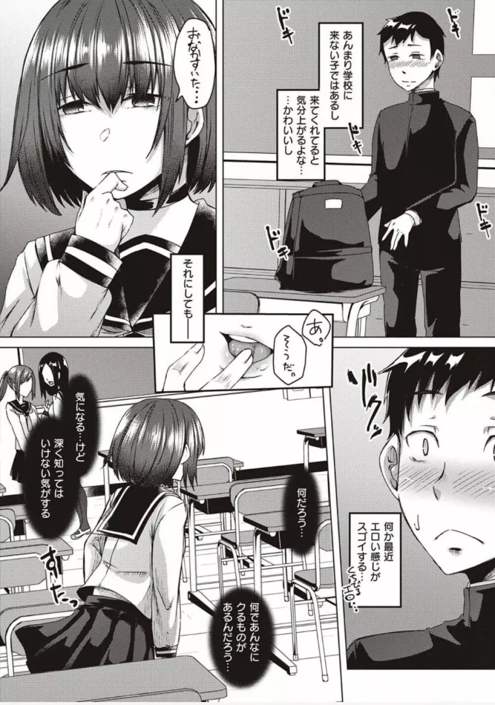 僕とサキュバスと化した愛しの亡妻との吸精性活【デジタル特装版】 Page.126