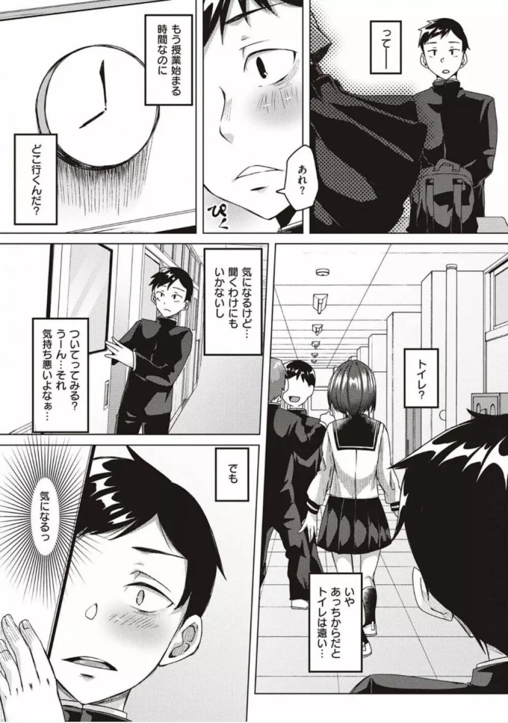 僕とサキュバスと化した愛しの亡妻との吸精性活【デジタル特装版】 Page.127