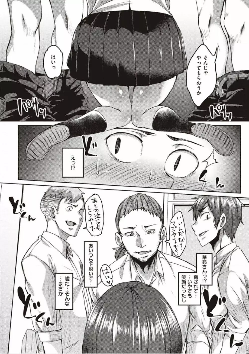 僕とサキュバスと化した愛しの亡妻との吸精性活【デジタル特装版】 Page.129