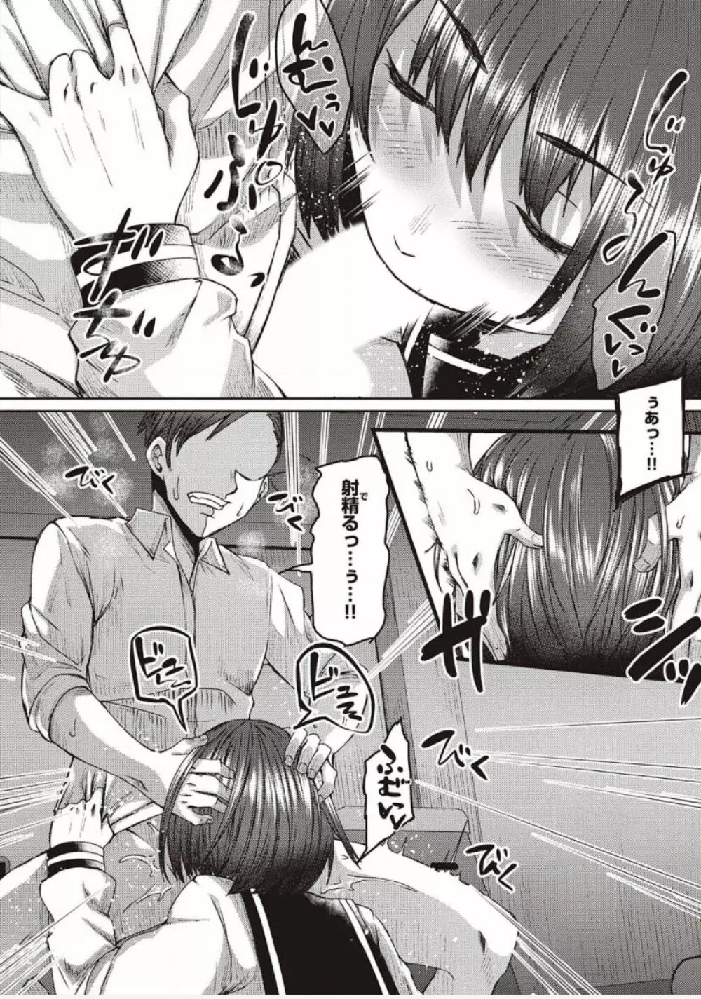 僕とサキュバスと化した愛しの亡妻との吸精性活【デジタル特装版】 Page.144