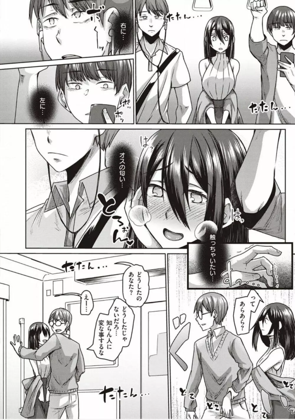 僕とサキュバスと化した愛しの亡妻との吸精性活【デジタル特装版】 Page.172