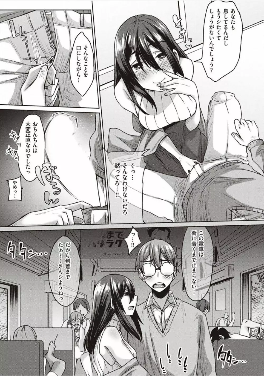 僕とサキュバスと化した愛しの亡妻との吸精性活【デジタル特装版】 Page.175