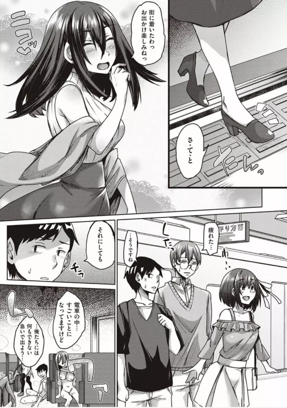 僕とサキュバスと化した愛しの亡妻との吸精性活【デジタル特装版】 Page.179