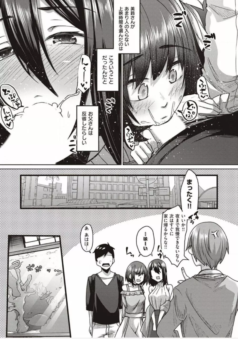 僕とサキュバスと化した愛しの亡妻との吸精性活【デジタル特装版】 Page.181