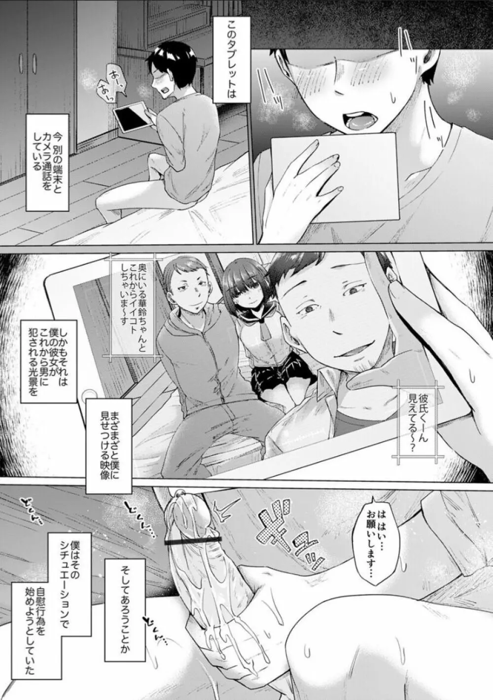 僕とサキュバスと化した愛しの亡妻との吸精性活【デジタル特装版】 Page.251