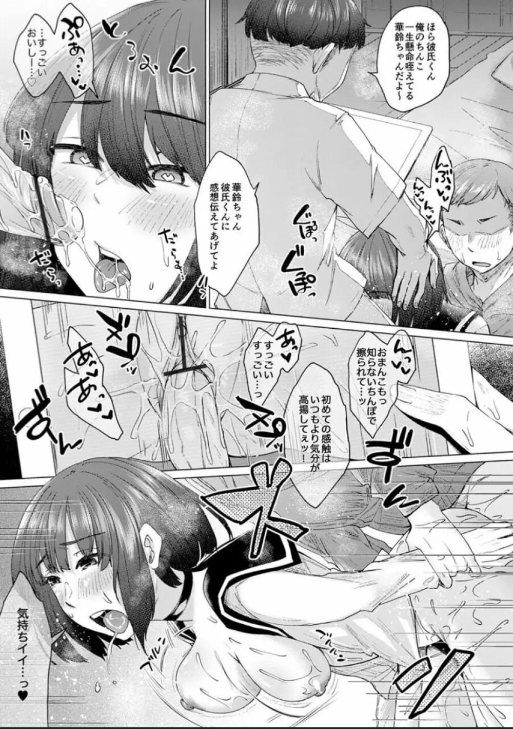 僕とサキュバスと化した愛しの亡妻との吸精性活【デジタル特装版】 Page.255