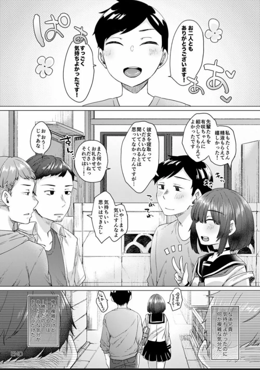 僕とサキュバスと化した愛しの亡妻との吸精性活【デジタル特装版】 Page.258