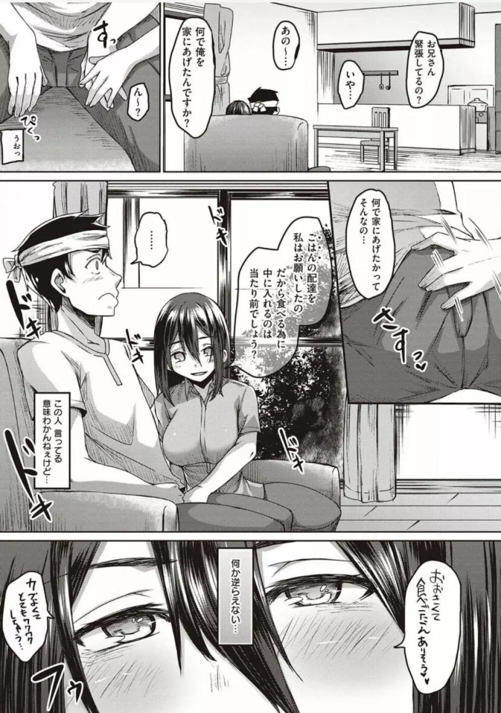 僕とサキュバスと化した愛しの亡妻との吸精性活【デジタル特装版】 Page.91