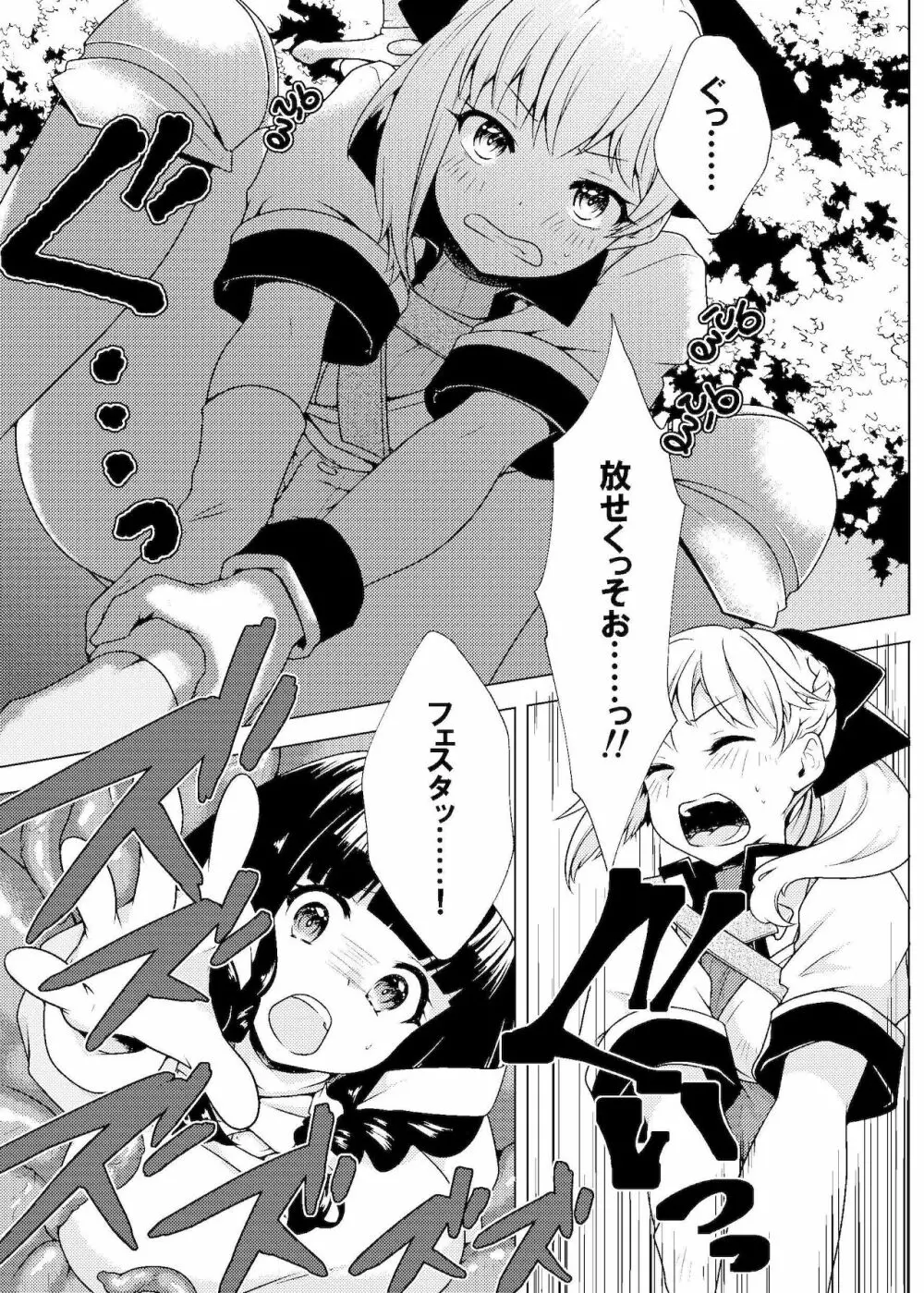 仲良し♀冒険者の丸呑み敗北エンド Page.6