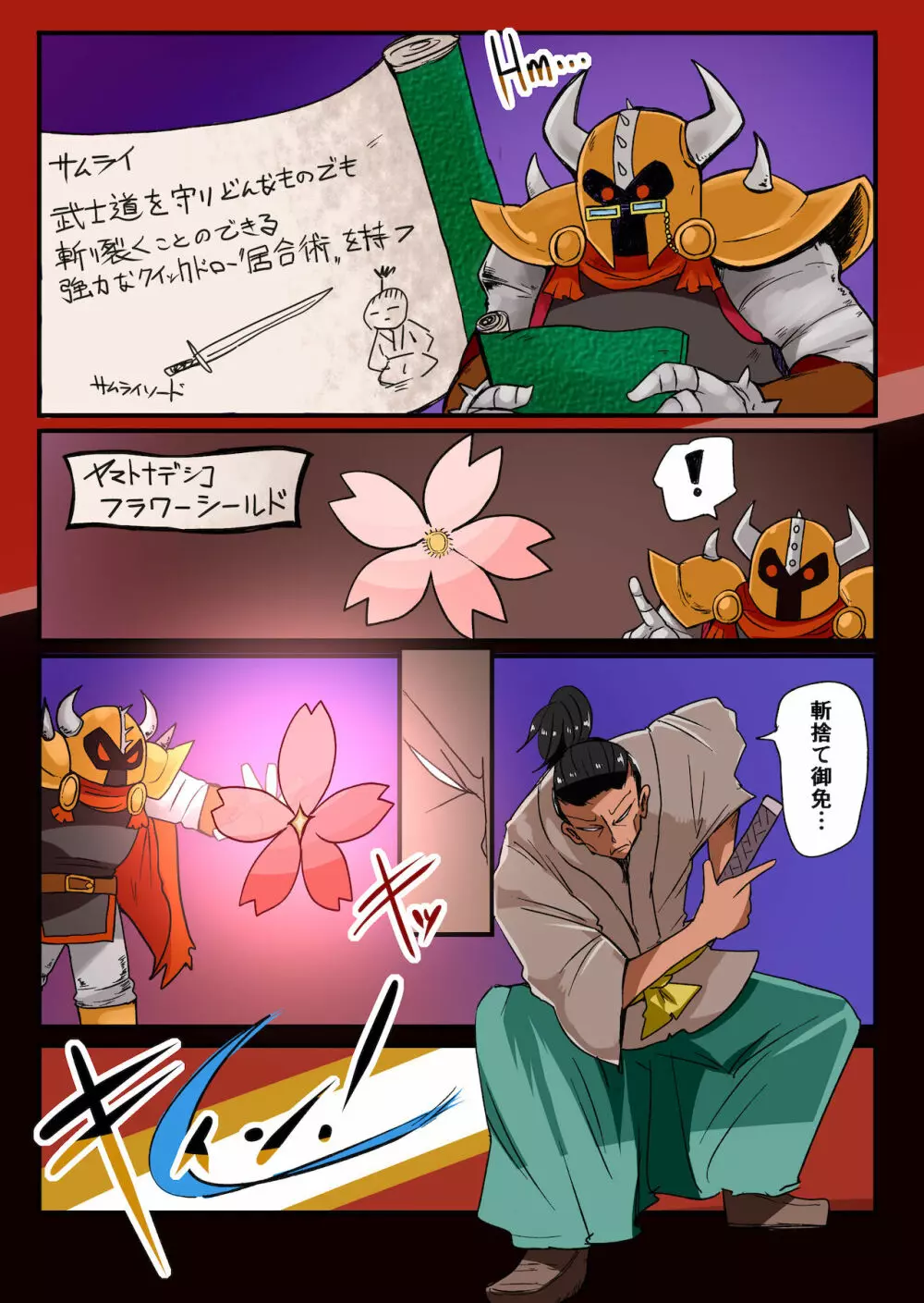 茶畑ヴァエのTS短篇集2 Page.12