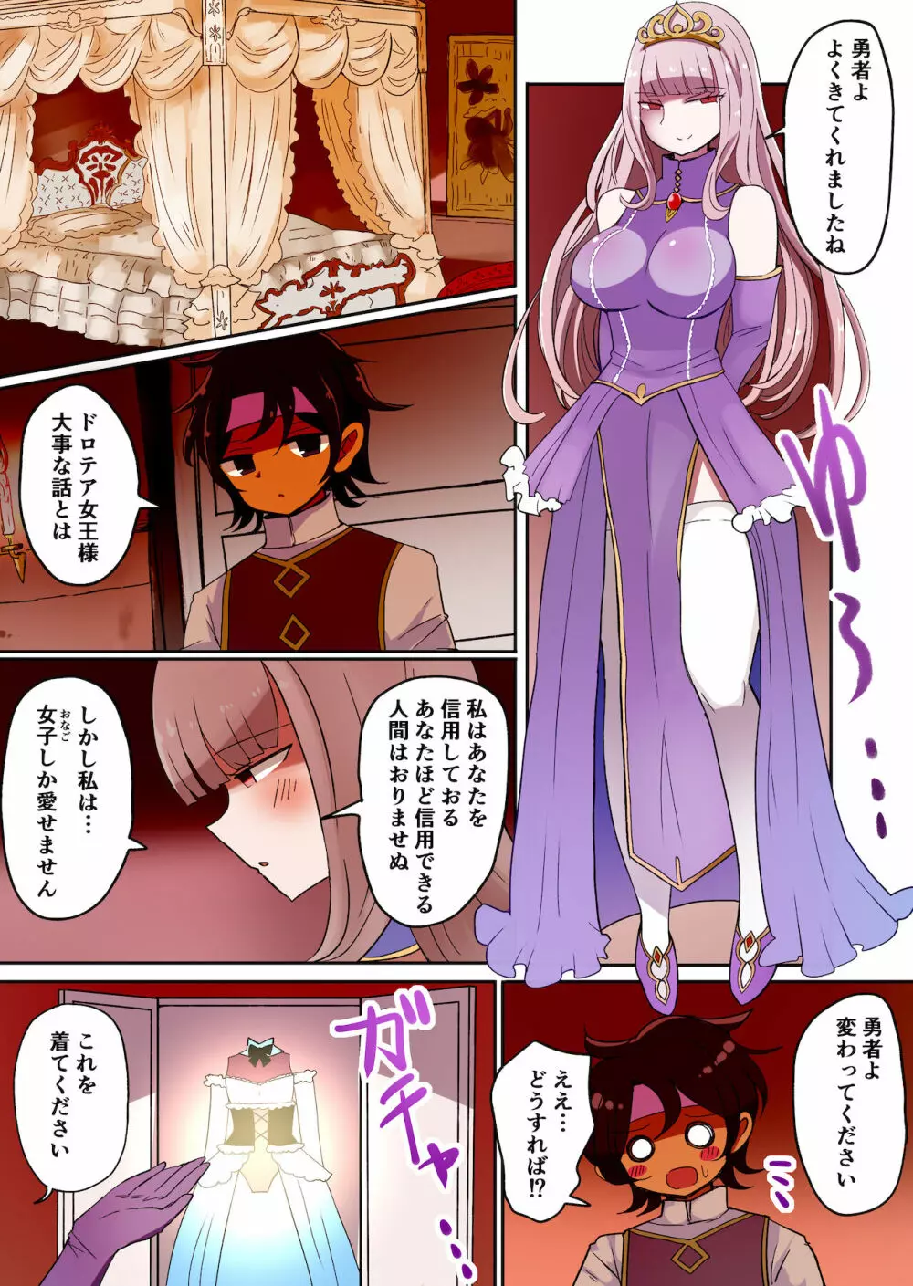 茶畑ヴァエのTS短篇集2 Page.58