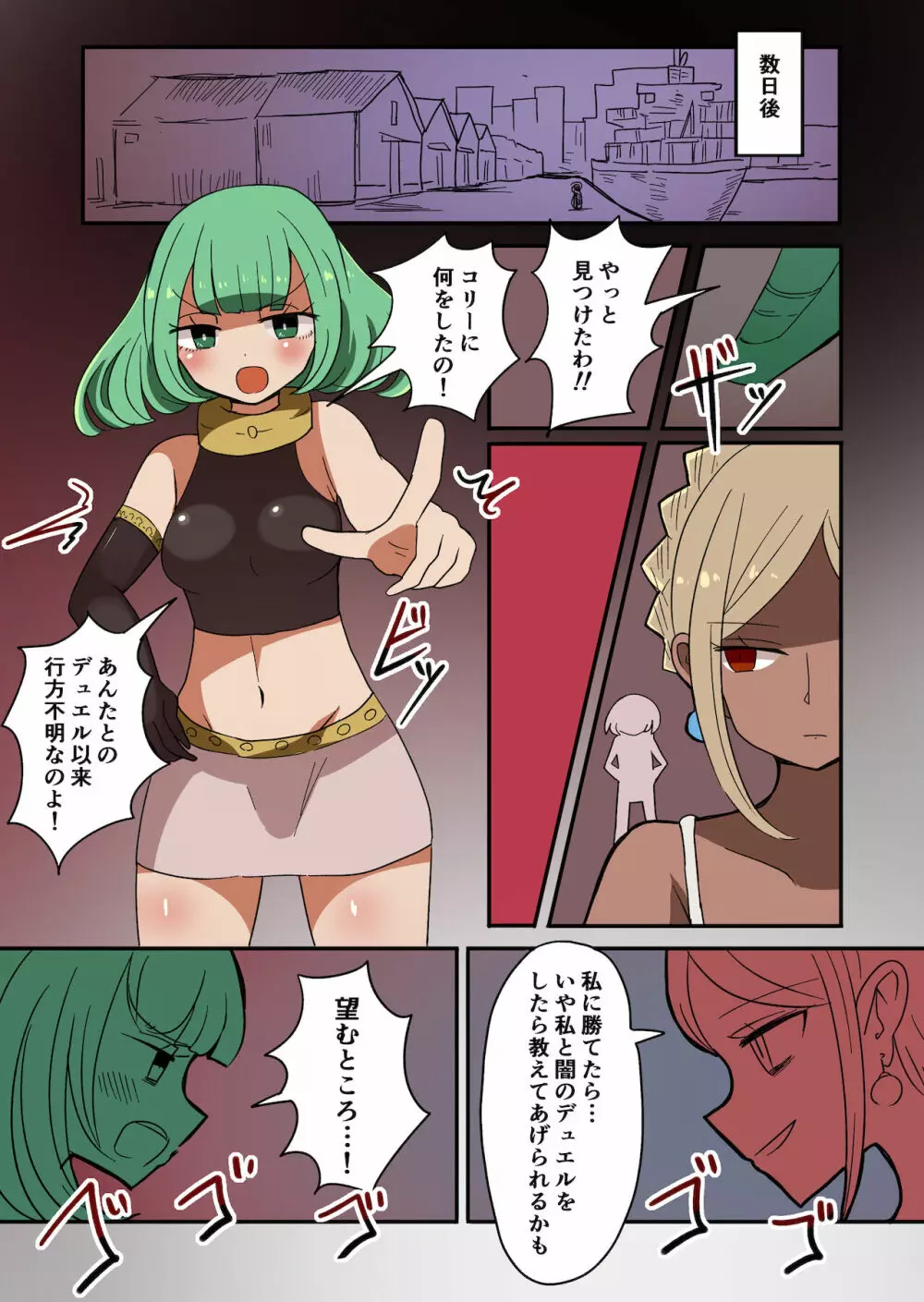 茶畑ヴァエのTS短篇集2 Page.6