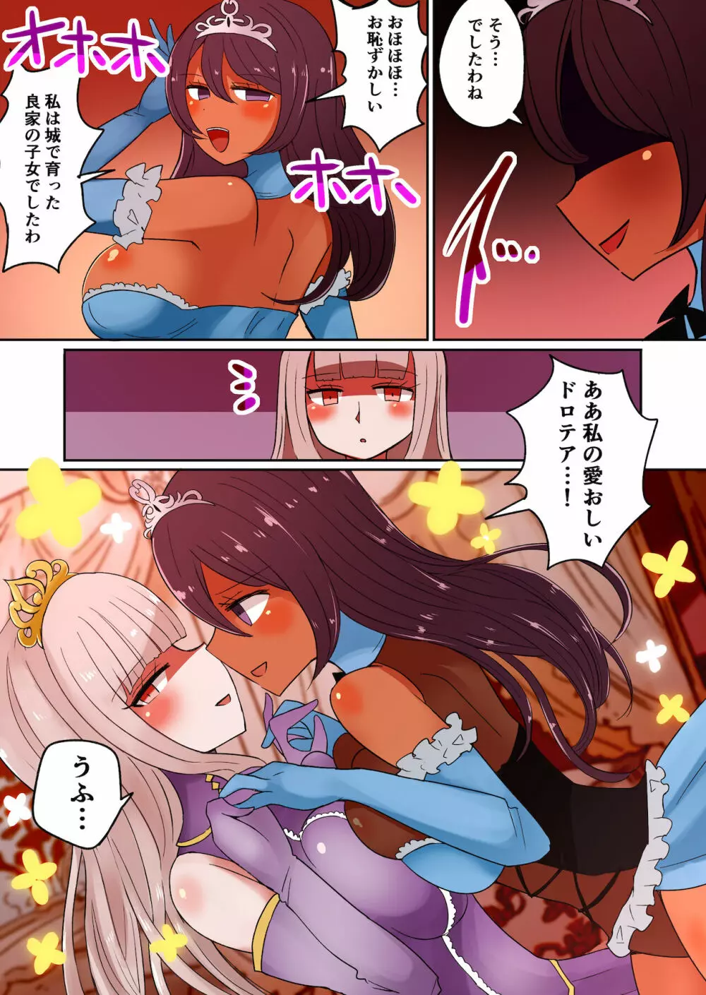 茶畑ヴァエのTS短篇集2 Page.61