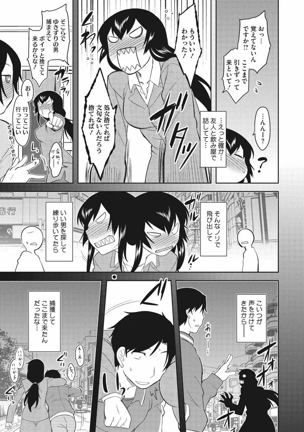 初恋すぷらっしゅ! Page.171