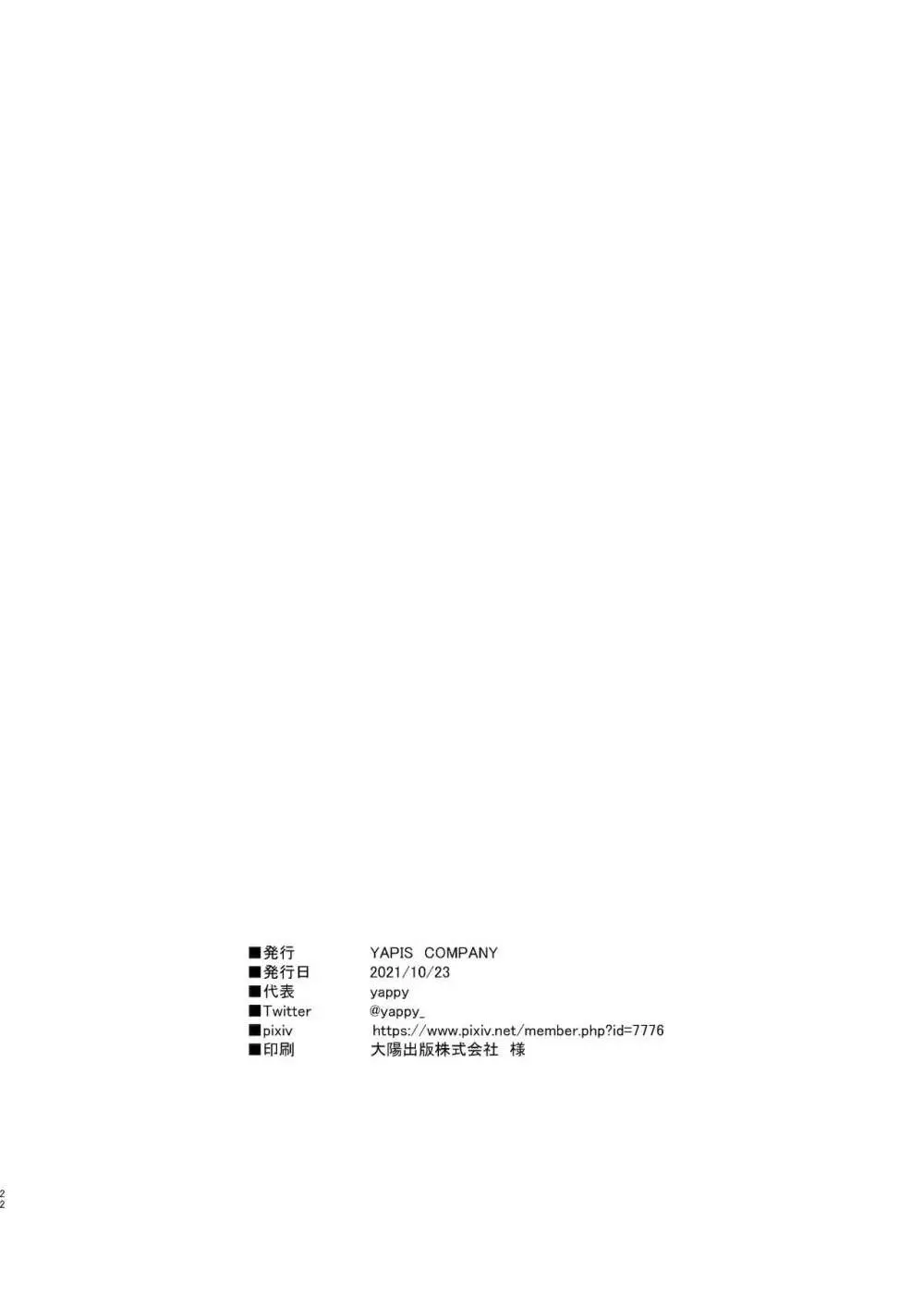なんでも弁当のすぺしゃる?裏めにゅう Page.22