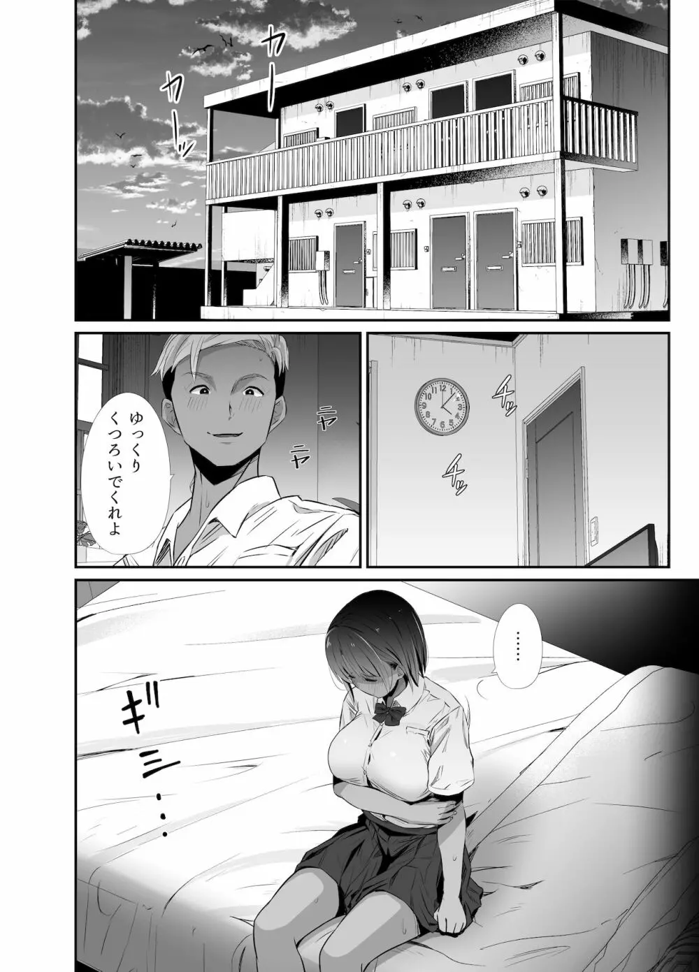 真夏の契り～戯れに汚された水着の下の清楚肌 Page.17