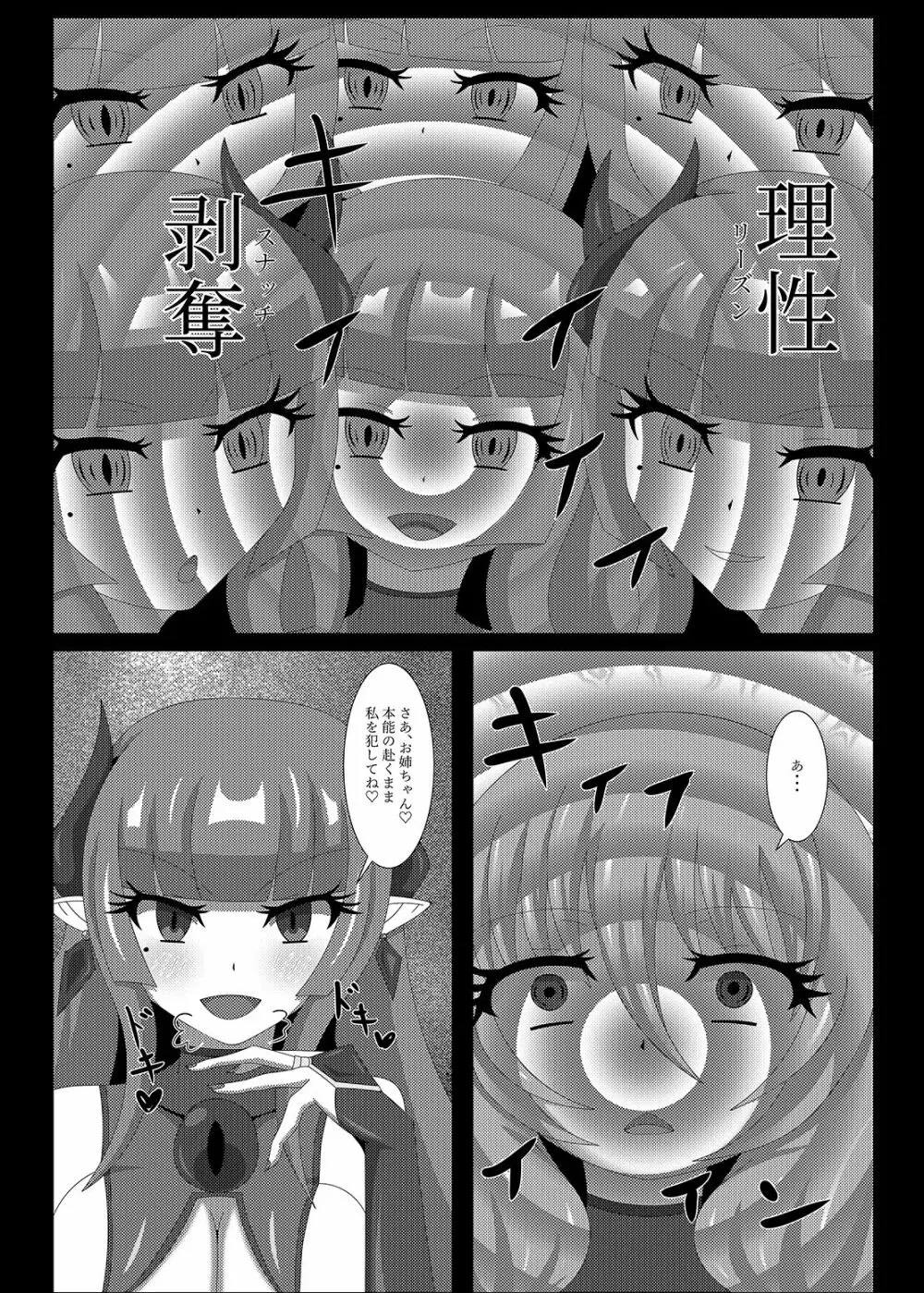 聖戦姫セラカルミア vol3 純潔の魂が堕ちる時 Page.19