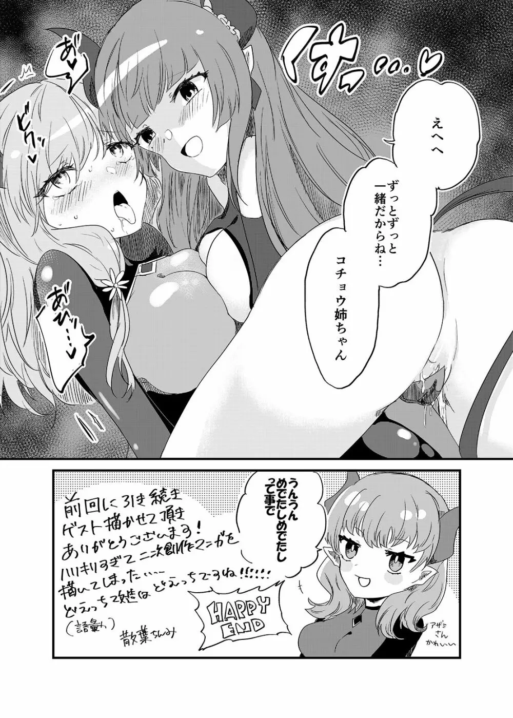 聖戦姫セラカルミア vol3 純潔の魂が堕ちる時 Page.48